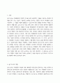 실기교사의 역할과 자질에 대해 논하시오. 실기교육방법론 2페이지