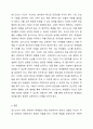 실기교사의 역할과 자질에 대해 논하시오. 실기교육방법론 4페이지