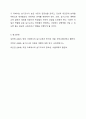 실기교사의 역할과 자질에 대해 논하시오. 실기교육방법론 5페이지