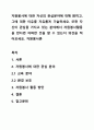 자원봉사에 대한 자신의 관심분야에 대해 밝히고, 그에 대한 이유를 자유롭게 기술하세요. 또한 자신이 관심을 가지고 있는 분야에서 자원봉사활동을 한다면 어떠한 것을 할 수 있는지 의견을 적어보세요. 자원봉사론 1페이지