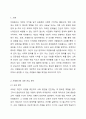 자원봉사에 대한 자신의 관심분야에 대해 밝히고, 그에 대한 이유를 자유롭게 기술하세요. 또한 자신이 관심을 가지고 있는 분야에서 자원봉사활동을 한다면 어떠한 것을 할 수 있는지 의견을 적어보세요. 자원봉사론 2페이지