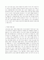 자원봉사에 대한 자신의 관심분야에 대해 밝히고, 그에 대한 이유를 자유롭게 기술하세요. 또한 자신이 관심을 가지고 있는 분야에서 자원봉사활동을 한다면 어떠한 것을 할 수 있는지 의견을 적어보세요. 자원봉사론 4페이지