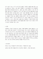 자원봉사에 대한 자신의 관심분야에 대해 밝히고, 그에 대한 이유를 자유롭게 기술하세요. 또한 자신이 관심을 가지고 있는 분야에서 자원봉사활동을 한다면 어떠한 것을 할 수 있는지 의견을 적어보세요. 자원봉사론 5페이지