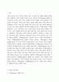가족에 대한 인식의 변화로 전형적인 핵가족 중심의 가족(family)에서 다양한 가족을 차별 없이 포함하는 포괄적 시각인 가족들(families)로 이루어져야 한다는 시각이 있다. 현대가족의 변화는 가족(family)인가? 아니면 가족들(families)인가? 두 단어의 차이를 설명하고 본인의 판단은 가족(family)과 가족들(families) 중 어느 것인지 선택한 후 그 이유에 대해 토론하시오. 가족복지론 2페이지