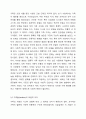 가족에 대한 인식의 변화로 전형적인 핵가족 중심의 가족(family)에서 다양한 가족을 차별 없이 포함하는 포괄적 시각인 가족들(families)로 이루어져야 한다는 시각이 있다. 현대가족의 변화는 가족(family)인가? 아니면 가족들(families)인가? 두 단어의 차이를 설명하고 본인의 판단은 가족(family)과 가족들(families) 중 어느 것인지 선택한 후 그 이유에 대해 토론하시오. 가족복지론 3페이지