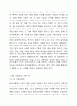 가족에 대한 인식의 변화로 전형적인 핵가족 중심의 가족(family)에서 다양한 가족을 차별 없이 포함하는 포괄적 시각인 가족들(families)로 이루어져야 한다는 시각이 있다. 현대가족의 변화는 가족(family)인가? 아니면 가족들(families)인가? 두 단어의 차이를 설명하고 본인의 판단은 가족(family)과 가족들(families) 중 어느 것인지 선택한 후 그 이유에 대해 토론하시오. 가족복지론 4페이지