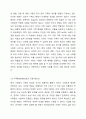 가족에 대한 인식의 변화로 전형적인 핵가족 중심의 가족(family)에서 다양한 가족을 차별 없이 포함하는 포괄적 시각인 가족들(families)로 이루어져야 한다는 시각이 있다. 현대가족의 변화는 가족(family)인가? 아니면 가족들(families)인가? 두 단어의 차이를 설명하고 본인의 판단은 가족(family)과 가족들(families) 중 어느 것인지 선택한 후 그 이유에 대해 토론하시오. 가족복지론 5페이지