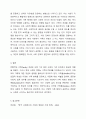 가족에 대한 인식의 변화로 전형적인 핵가족 중심의 가족(family)에서 다양한 가족을 차별 없이 포함하는 포괄적 시각인 가족들(families)로 이루어져야 한다는 시각이 있다. 현대가족의 변화는 가족(family)인가? 아니면 가족들(families)인가? 두 단어의 차이를 설명하고 본인의 판단은 가족(family)과 가족들(families) 중 어느 것인지 선택한 후 그 이유에 대해 토론하시오. 가족복지론 6페이지