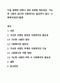 다음 명제에 대해서 찬반 토론을 해보세요. 가난한 사람이 없다면 사회복지는 필요하지 않다. 사회복지실천기술론 1페이지