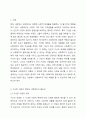 다음 명제에 대해서 찬반 토론을 해보세요. 가난한 사람이 없다면 사회복지는 필요하지 않다. 사회복지실천기술론 2페이지
