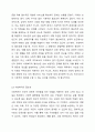 다음 명제에 대해서 찬반 토론을 해보세요. 가난한 사람이 없다면 사회복지는 필요하지 않다. 사회복지실천기술론 3페이지