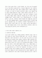 다음 명제에 대해서 찬반 토론을 해보세요. 가난한 사람이 없다면 사회복지는 필요하지 않다. 사회복지실천기술론 4페이지