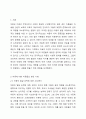 아동에 대한 어른들의 편견사례를 들고 그 편견을 어떻게 없앨 수 있는지 토론해 보세요. 아동복지론 2페이지