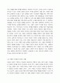 아동에 대한 어른들의 편견사례를 들고 그 편견을 어떻게 없앨 수 있는지 토론해 보세요. 아동복지론 3페이지