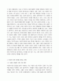 아동에 대한 어른들의 편견사례를 들고 그 편견을 어떻게 없앨 수 있는지 토론해 보세요. 아동복지론 4페이지