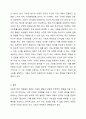 아동에 대한 어른들의 편견사례를 들고 그 편견을 어떻게 없앨 수 있는지 토론해 보세요. 아동복지론 6페이지