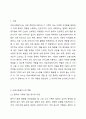 의료사회복지사의 역할 중 가장 중요하다고 생각하는 두 가지 요소와 그 이유에 대해 자신의 의견을 들어 토론하시오. 의료사회복지론 2페이지