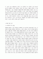 학교에서 교사의 학생 체벌, 어떻게 생각하십니까 학생들 지도에 있어 체벌은 필요하다 아니다 절대 안 된다 여러분은 어떻게 생각하시는지, 그렇게 생각하는 이유는 무엇인지 의견을 나눕시다. 학교사회복지론 4페이지