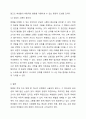학교에서 교사의 학생 체벌, 어떻게 생각하십니까 학생들 지도에 있어 체벌은 필요하다 아니다 절대 안 된다 여러분은 어떻게 생각하시는지, 그렇게 생각하는 이유는 무엇인지 의견을 나눕시다. 학교사회복지론 5페이지