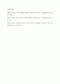 학교에서 교사의 학생 체벌, 어떻게 생각하십니까 학생들 지도에 있어 체벌은 필요하다 아니다 절대 안 된다 여러분은 어떻게 생각하시는지, 그렇게 생각하는 이유는 무엇인지 의견을 나눕시다. 학교사회복지론 6페이지