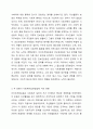 민간사회복지조직인 자선조직화운동(cos)와 인보관운동의 특징을 비교분석하고 두 운동이 사회복지실천방법에 끼친 영향을 제시하고 현대사회에 필요한 운동이 무엇인지 자신의 생각을 제시하시오. 사회복지학개론 3페이지