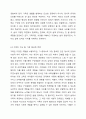 내가 원하는 가족은 어떠한 가족이고, 그러한 가족을 형성하기 위해 내가 준비할 것은 무엇인지 생각해보자. 내가 생각하는 가족의 의미 가족의 기능 중, 가장 중요한 측면 가족을 이루기 위해 거쳐야하는 사랑과 결혼의 과정에 대해 준비할 것들을 제시해보기 결혼과 가족 3페이지