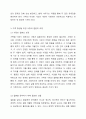 내가 원하는 가족은 어떠한 가족이고, 그러한 가족을 형성하기 위해 내가 준비할 것은 무엇인지 생각해보자. 내가 생각하는 가족의 의미 가족의 기능 중, 가장 중요한 측면 가족을 이루기 위해 거쳐야하는 사랑과 결혼의 과정에 대해 준비할 것들을 제시해보기 결혼과 가족 4페이지