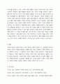 내가 원하는 가족은 어떠한 가족이고, 그러한 가족을 형성하기 위해 내가 준비할 것은 무엇인지 생각해보자. 내가 생각하는 가족의 의미 가족의 기능 중, 가장 중요한 측면 가족을 이루기 위해 거쳐야하는 사랑과 결혼의 과정에 대해 준비할 것들을 제시해보기 결혼과 가족 5페이지