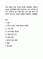 직장 내에서 실천 가능한 매너와 에티켓을 나열하고 본인의 실천계획에 대해 작성하시오. 예) 지각하지 않는다. 지각하지 않기 위해 출근 시간 30분 전에 도착한다는 생각으로 시간을 여유롭게 계획한다. 생활예절 1페이지