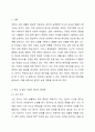 직장 내에서 실천 가능한 매너와 에티켓을 나열하고 본인의 실천계획에 대해 작성하시오. 예) 지각하지 않는다. 지각하지 않기 위해 출근 시간 30분 전에 도착한다는 생각으로 시간을 여유롭게 계획한다. 생활예절 2페이지