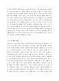 직장 내에서 실천 가능한 매너와 에티켓을 나열하고 본인의 실천계획에 대해 작성하시오. 예) 지각하지 않는다. 지각하지 않기 위해 출근 시간 30분 전에 도착한다는 생각으로 시간을 여유롭게 계획한다. 생활예절 3페이지