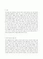 최근 기사 등 언론에 나타난 정신건강과 관련된 내용을 찾아보고 선정한 이유를 작성하시오. 그리고 해당 문제에 대한 원인과 이를 해결할 방법을 작성하시오. 현대인의 정신건강 2페이지
