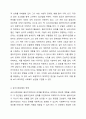 심리사회모델을 사회복지실천 현장에서 클라이언트에게 적용함에 있어서 장단점을 논하시오. 사회복지실천기술론 3페이지