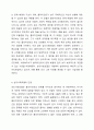 심리사회모델을 사회복지실천 현장에서 클라이언트에게 적용함에 있어서 장단점을 논하시오. 사회복지실천기술론 4페이지