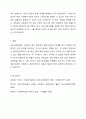 심리사회모델을 사회복지실천 현장에서 클라이언트에게 적용함에 있어서 장단점을 논하시오. 사회복지실천기술론 5페이지