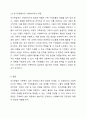 가족복지 실천과정 개입단계에서 진행하는 초기면접(상담접수)에 관해 논하시오. (문항출제목표 초기면접의 특성 및 목표를 이해하고 초기면접에서의 사회복지사의 과업을 설명할 수 있다.) 가족복지론 5페이지