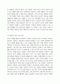 가족상담의 윤리적 딜레마에 대한 해결방안을 설명하시오. (문항출제목표 가족상담에서 개인상담이 대상이 변화하는 등의 과정에서 비밀보장 등의 한계와 윤리적 딜레마에 부딪히게 될 때 지침을 설명할 수 있게 된다.) 가족상담및가족치료 4페이지