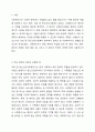 의료 및 정신건강사회복지 분야 또는 국제사회복지 분야에서 일하는 사회복지사 1인의 경험을 통해 해당 분야에 관심을 갖게 된 배경. 주요 업무와 업무상 보람된 점과 힘든 점, 전망과 과제, 자신의 소감 등의 내용을 포함하는 보고서 작성(부교재 사회복지사 이야기2 또는 사회복지사 이야기3의 해당 분야 이야기 활용 또는 현장 사회복지사 직접 면담 중 선택 가능) 사회복지학개론 2페이지