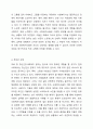 의료 및 정신건강사회복지 분야 또는 국제사회복지 분야에서 일하는 사회복지사 1인의 경험을 통해 해당 분야에 관심을 갖게 된 배경. 주요 업무와 업무상 보람된 점과 힘든 점, 전망과 과제, 자신의 소감 등의 내용을 포함하는 보고서 작성(부교재 사회복지사 이야기2 또는 사회복지사 이야기3의 해당 분야 이야기 활용 또는 현장 사회복지사 직접 면담 중 선택 가능) 사회복지학개론 4페이지