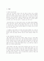 최근 많은 기업들이 취업 절차에서 서류, 인적성 검사, 능력 검사 등 다양한 절차들을 실시하고 있다. 기업을 선정하여 이러한 선발 기법들이 어떻게 진행되는지 조사하고 각 기법들의 장단점, 그리고 본인이 생각하는 가장 좋은 선발 방법 또는 도구에 대해 설명하시오.근 많은 기업들이 취업 절차에서 서류, 인적성 2페이지