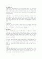 최근 많은 기업들이 취업 절차에서 서류, 인적성 검사, 능력 검사 등 다양한 절차들을 실시하고 있다. 기업을 선정하여 이러한 선발 기법들이 어떻게 진행되는지 조사하고 각 기법들의 장단점, 그리고 본인이 생각하는 가장 좋은 선발 방법 또는 도구에 대해 설명하시오.근 많은 기업들이 취업 절차에서 서류, 인적성 4페이지