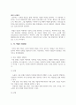 최근 많은 기업들이 취업 절차에서 서류, 인적성 검사, 능력 검사 등 다양한 절차들을 실시하고 있다. 기업을 선정하여 이러한 선발 기법들이 어떻게 진행되는지 조사하고 각 기법들의 장단점, 그리고 본인이 생각하는 가장 좋은 선발 방법 또는 도구에 대해 설명하시오.근 많은 기업들이 취업 절차에서 서류, 인적성 5페이지