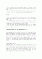 최근 많은 기업들이 취업 절차에서 서류, 인적성 검사, 능력 검사 등 다양한 절차들을 실시하고 있다. 기업을 선정하여 이러한 선발 기법들이 어떻게 진행되는지 조사하고 각 기법들의 장단점, 그리고 본인이 생각하는 가장 좋은 선발 방법 또는 도구에 대해 설명하시오.근 많은 기업들이 취업 절차에서 서류, 인적성 8페이지