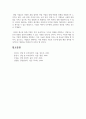 최근 많은 기업들이 취업 절차에서 서류, 인적성 검사, 능력 검사 등 다양한 절차들을 실시하고 있다. 기업을 선정하여 이러한 선발 기법들이 어떻게 진행되는지 조사하고 각 기법들의 장단점, 그리고 본인이 생각하는 가장 좋은 선발 방법 또는 도구에 대해 설명하시오.근 많은 기업들이 취업 절차에서 서류, 인적성 10페이지