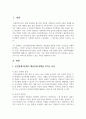 인간관계이론에서 생산성에 영향을 미치는 요인을 기술하고 어떤 요인이 사회복지조직에 적용하면 좋을지 본인의견을 기술하시오 2페이지
