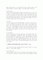 인간관계이론에서 생산성에 영향을 미치는 요인을 기술하고 어떤 요인이 사회복지조직에 적용하면 좋을지 본인의견을 기술하시오 3페이지