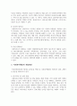 인간관계이론에서 생산성에 영향을 미치는 요인을 기술하고 어떤 요인이 사회복지조직에 적용하면 좋을지 본인의견을 기술하시오 4페이지
