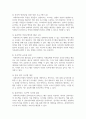 인간관계이론에서 생산성에 영향을 미치는 요인을 기술하고 어떤 요인이 사회복지조직에 적용하면 좋을지 본인의견을 기술하시오 5페이지