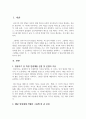 영유아기 중 특정 연령대를 선택한 뒤, 그 연령대에 맞는 그림책 한 권을 선정하고, 선정한 그림책을 언어지도에 어떻게 활용할 수 있을 지 작성해보시오. 2페이지