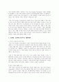 영유아기 중 특정 연령대를 선택한 뒤, 그 연령대에 맞는 그림책 한 권을 선정하고, 선정한 그림책을 언어지도에 어떻게 활용할 수 있을 지 작성해보시오. 3페이지